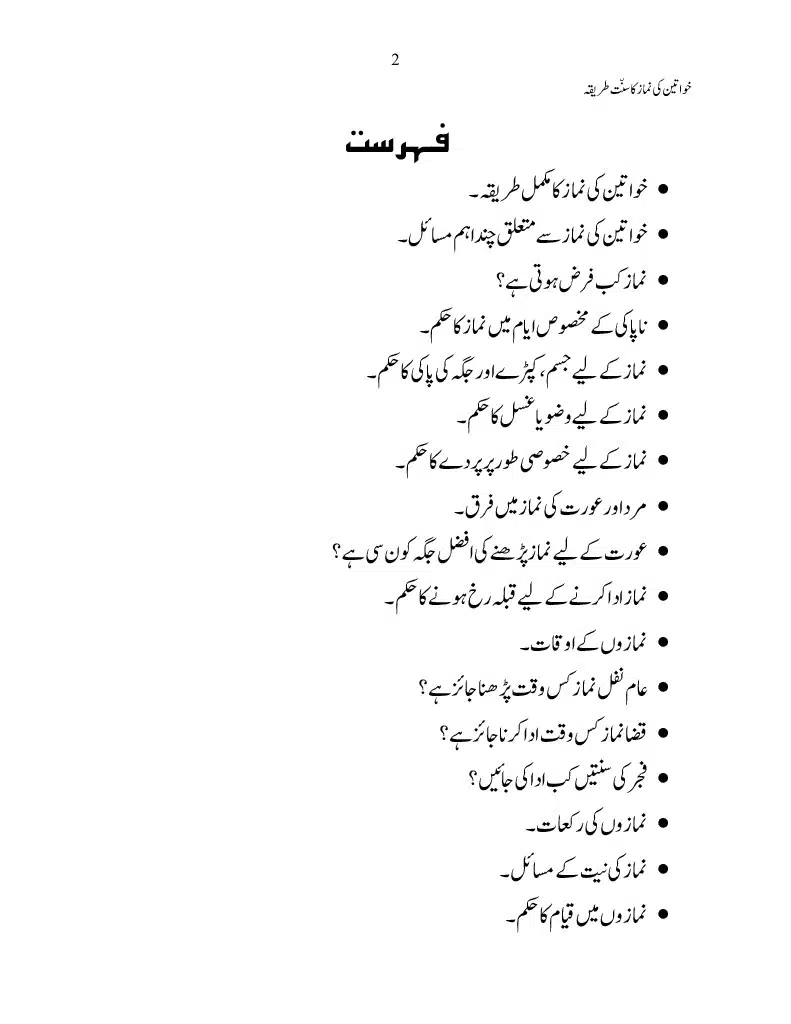 khawateen-ki-namaz-ka-sunnat-tariqa1024_2