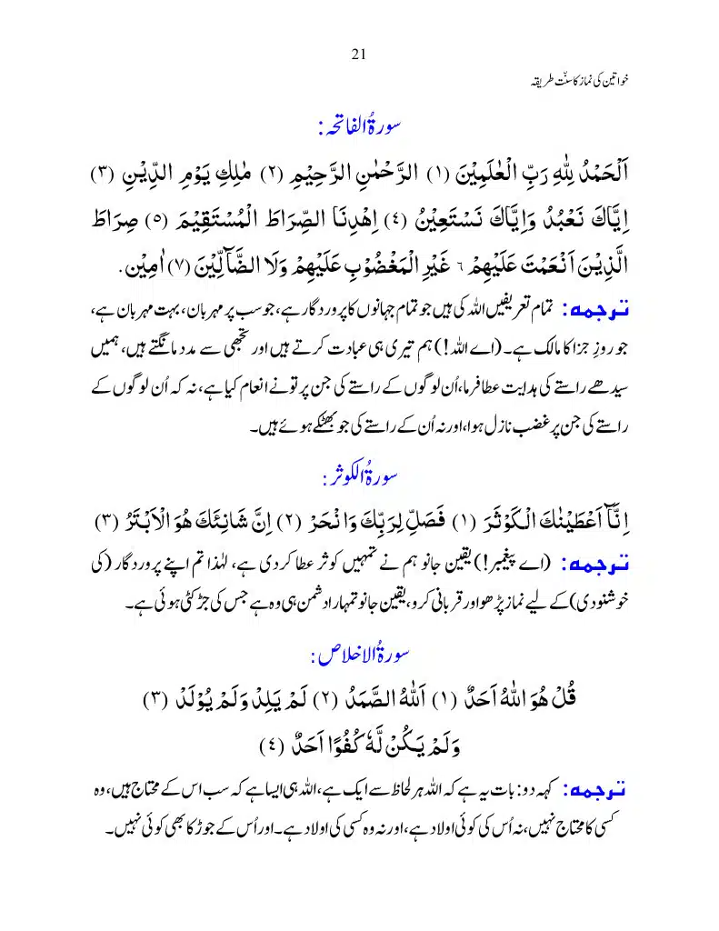 khawateen-ki-namaz-ka-sunnat-tariqa1024_21
