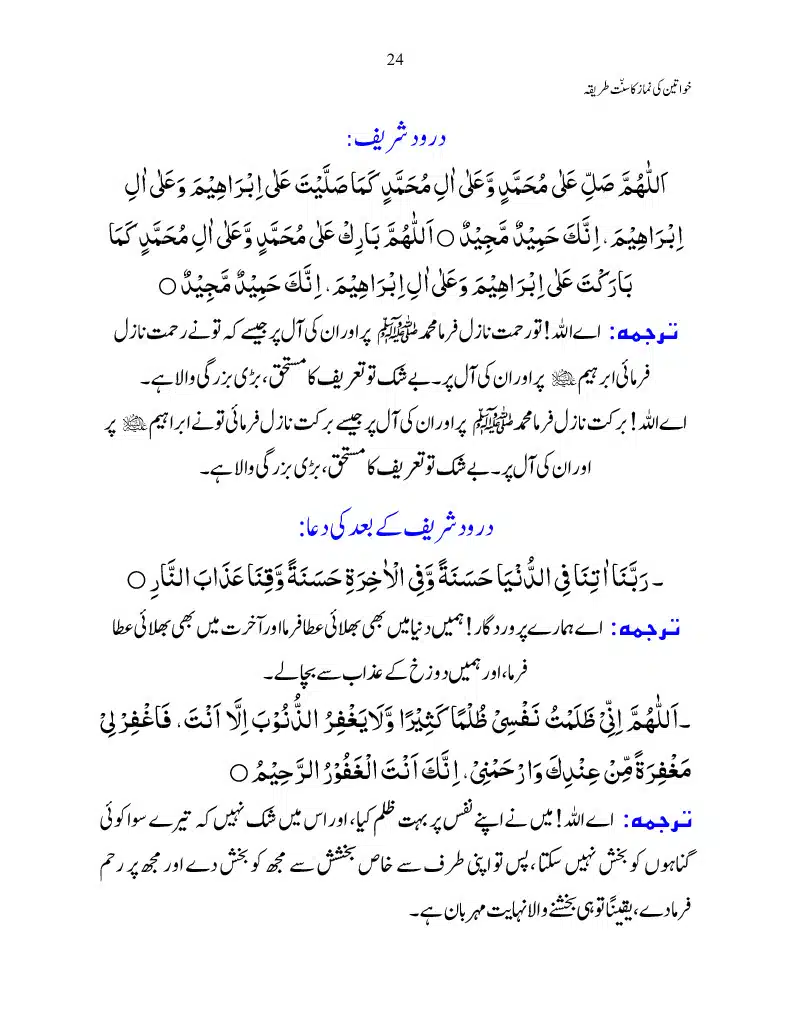 khawateen-ki-namaz-ka-sunnat-tariqa1024_24