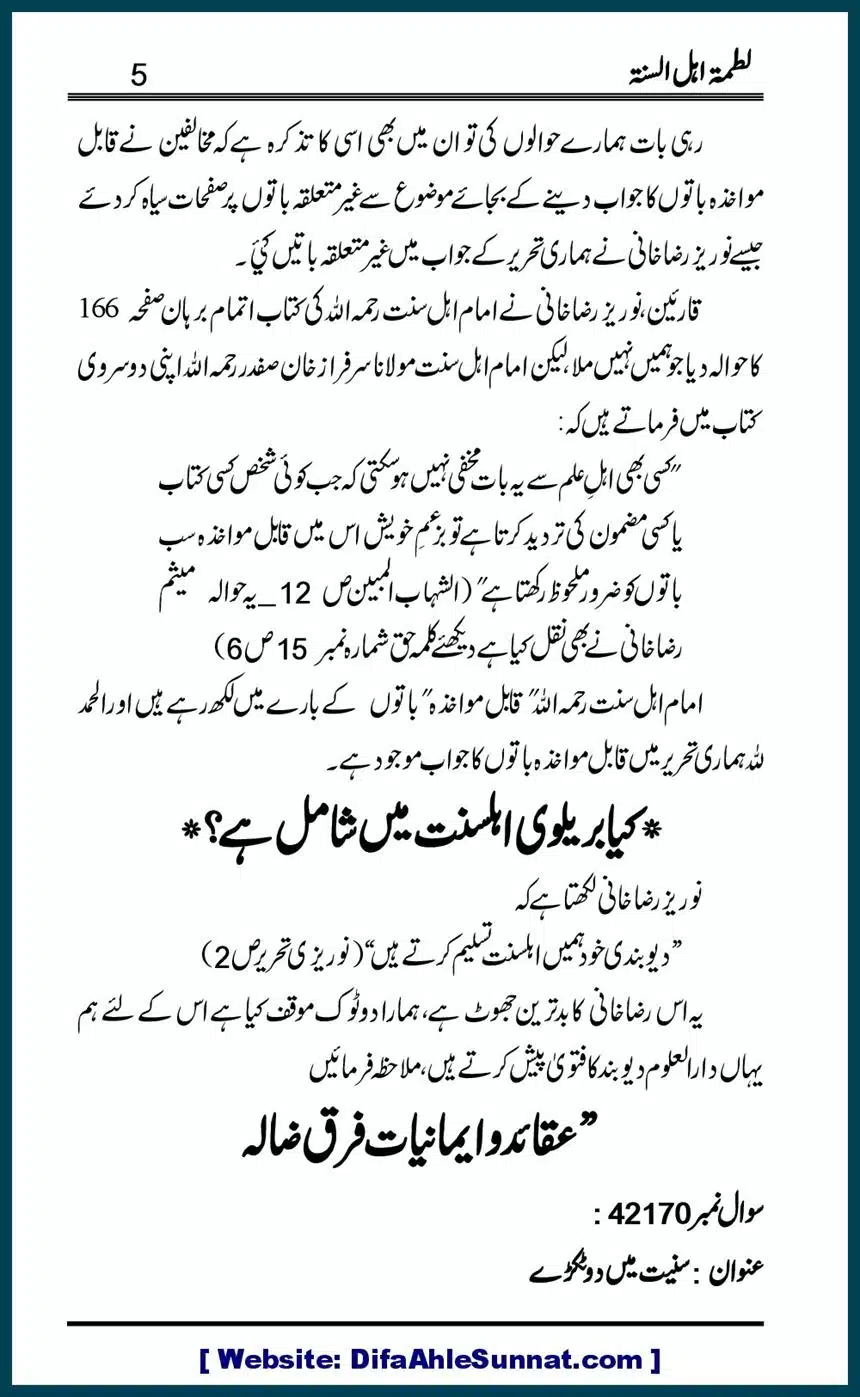 Latma-e-Ahle-Sunnat_00005