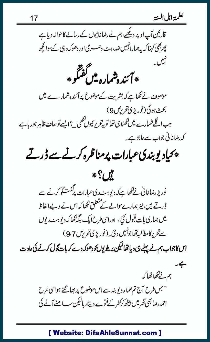 Latma-e-Ahle-Sunnat_00017