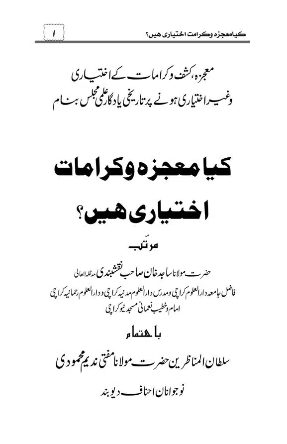 Munazra-Kashf-o-Karamat-page-00002