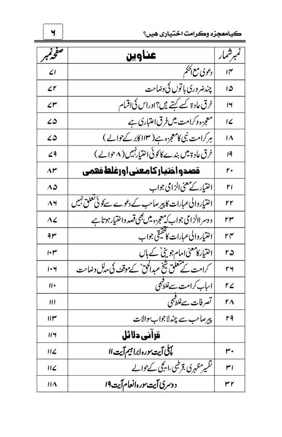 Munazra-Kashf-o-Karamat-page-00007