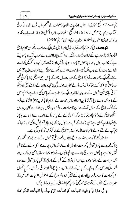 Munazra-Kashf-o-Karamat-page-00102