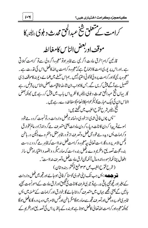 Munazra-Kashf-o-Karamat-page-00107