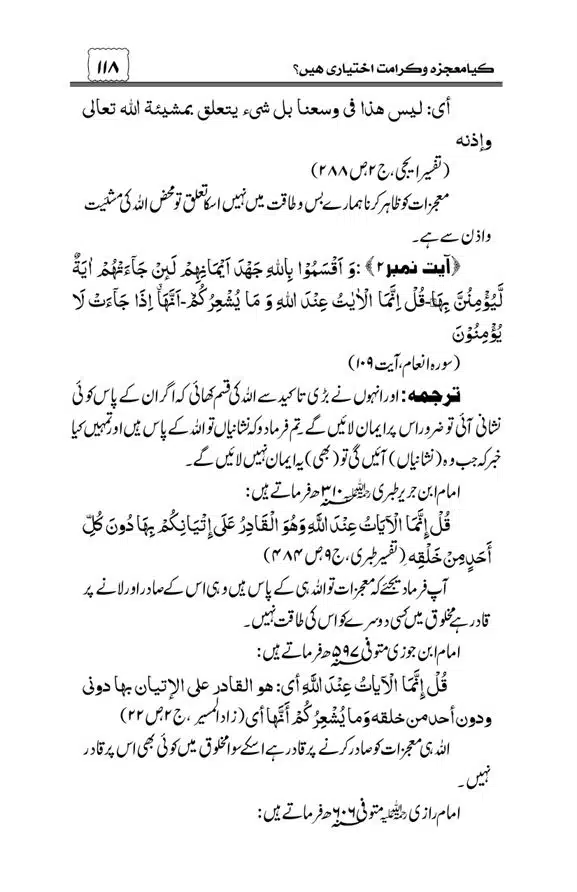 Munazra-Kashf-o-Karamat-page-00119