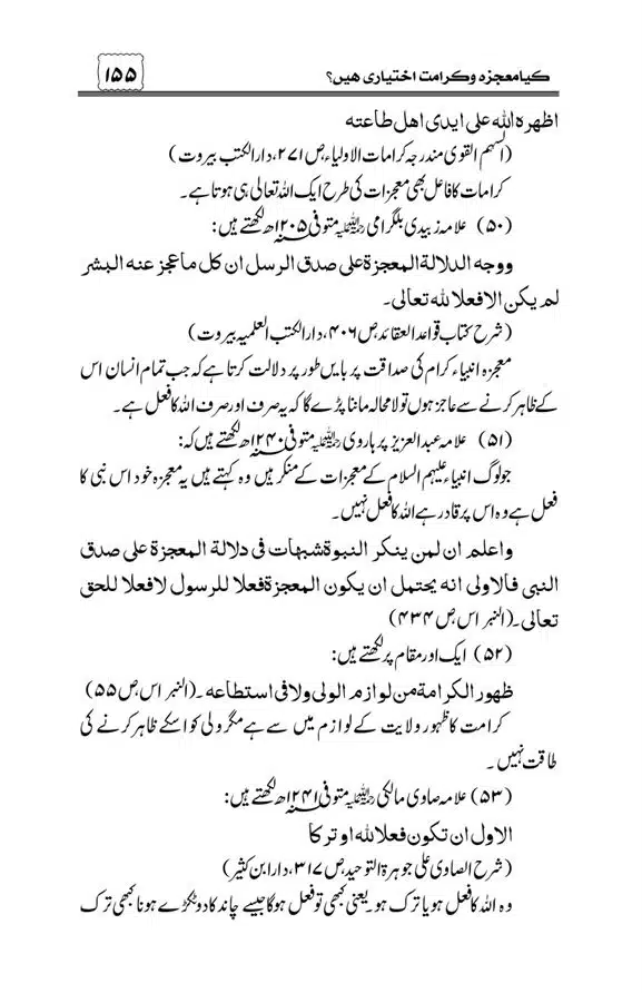 Munazra-Kashf-o-Karamat-page-00156