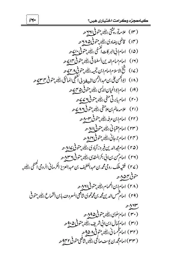 Munazra-Kashf-o-Karamat-page-00161