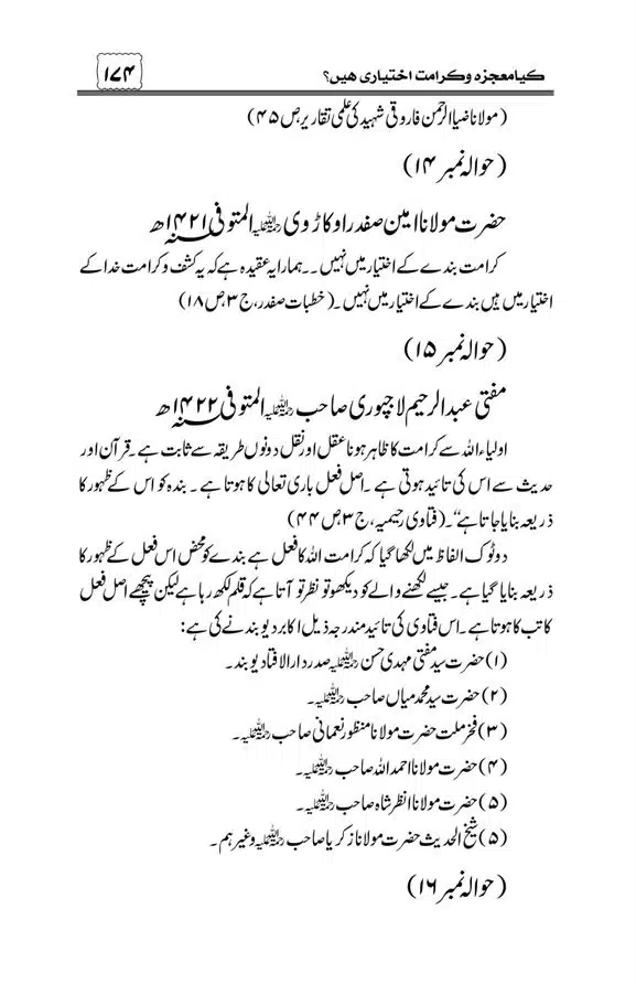 Munazra-Kashf-o-Karamat-page-00175