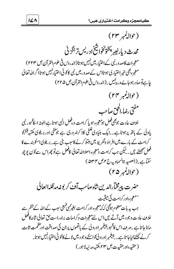 Munazra-Kashf-o-Karamat-page-00179