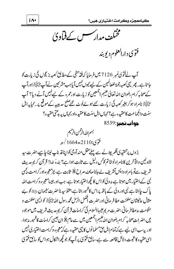 Munazra-Kashf-o-Karamat-page-00181