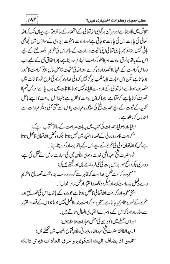 Munazra-Kashf-o-Karamat-page-00183