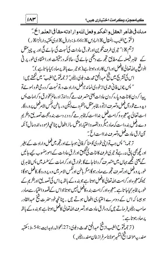 Munazra-Kashf-o-Karamat-page-00184