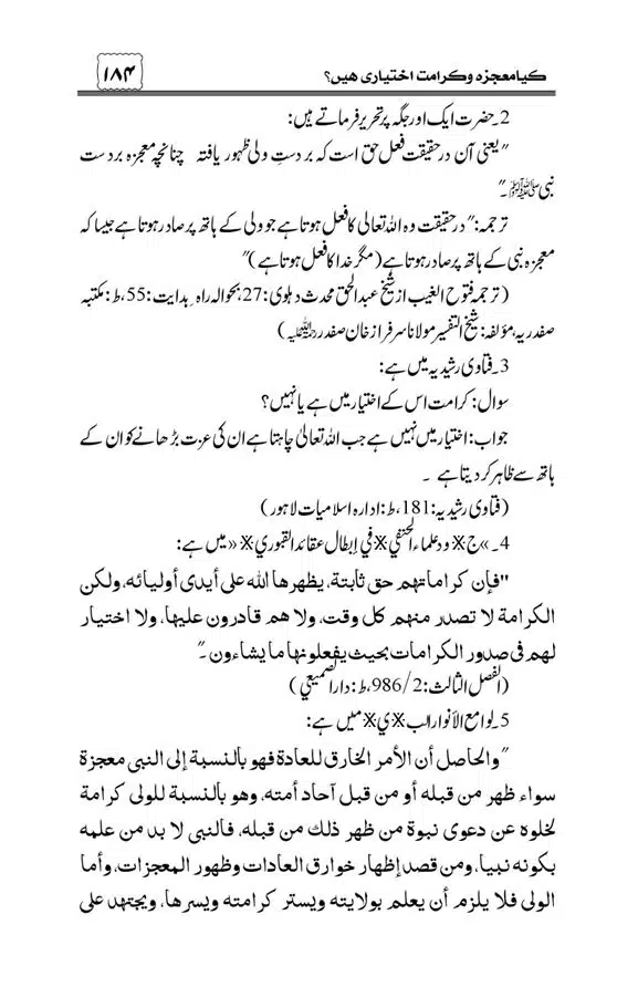 Munazra-Kashf-o-Karamat-page-00185