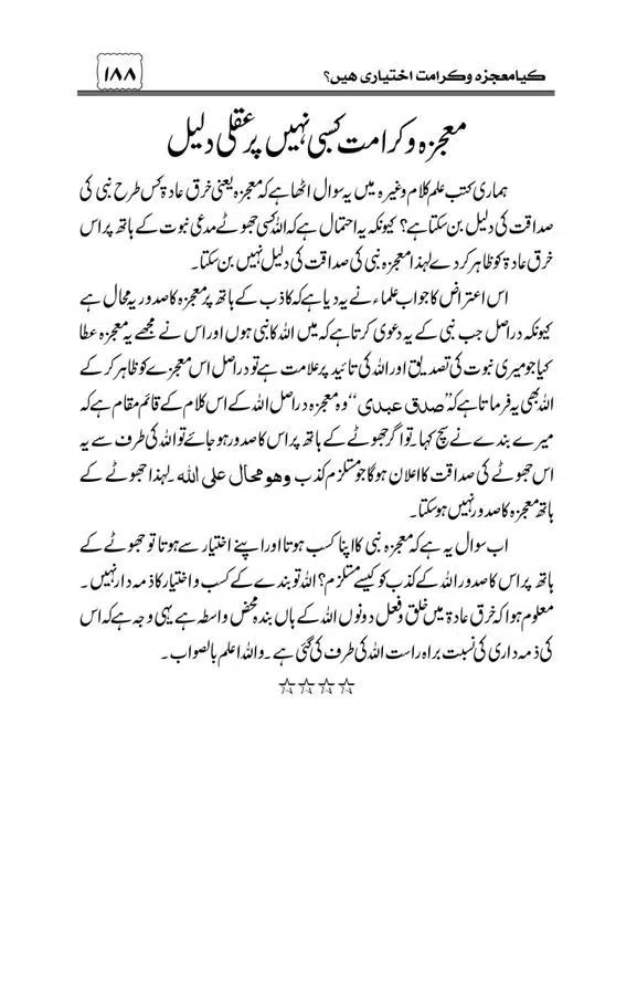 Munazra-Kashf-o-Karamat-page-00189
