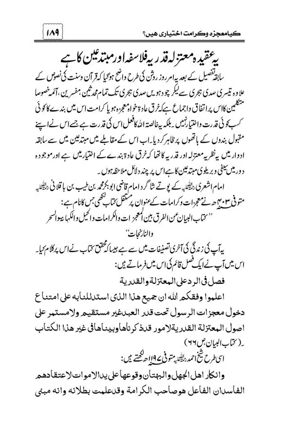 Munazra-Kashf-o-Karamat-page-00190