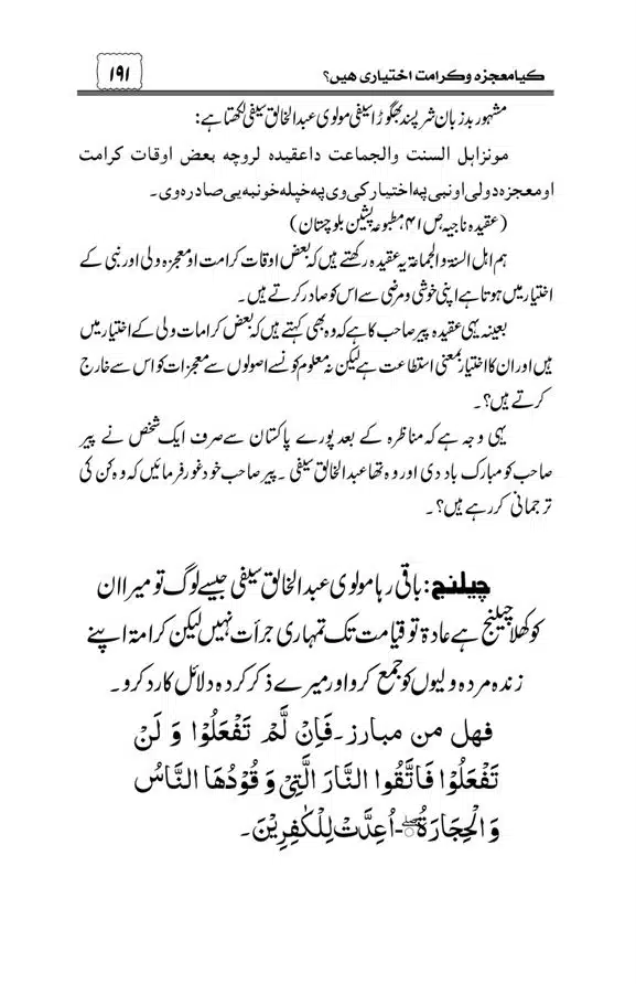 Munazra-Kashf-o-Karamat-page-00192