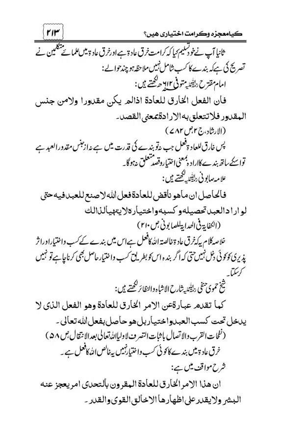 Munazra-Kashf-o-Karamat-page-00214