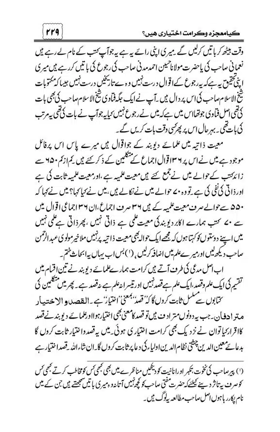 Munazra-Kashf-o-Karamat-page-00230