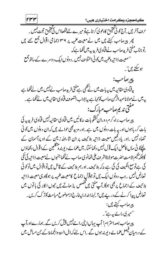Munazra-Kashf-o-Karamat-page-00234