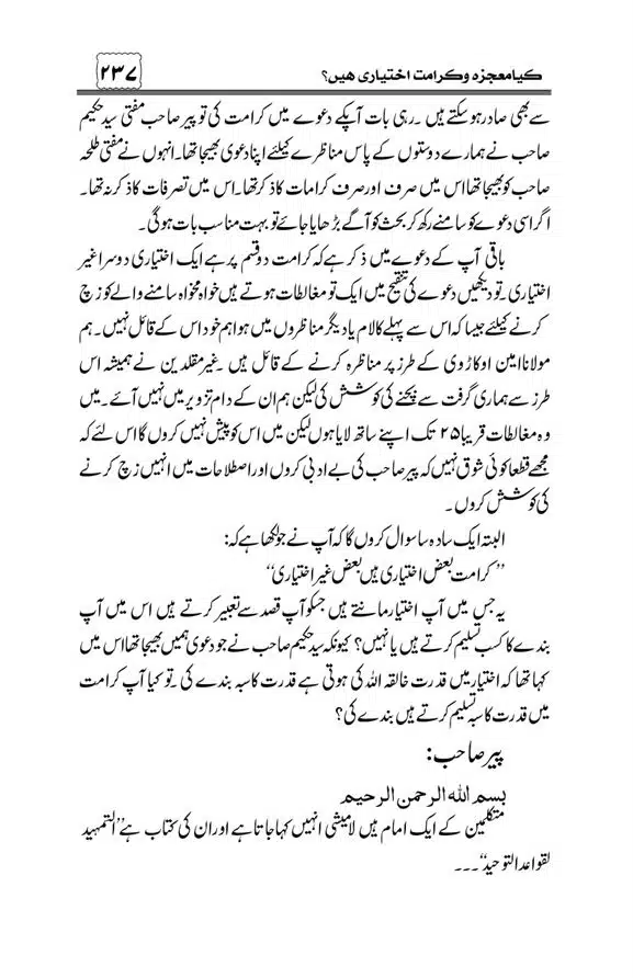 Munazra-Kashf-o-Karamat-page-00238