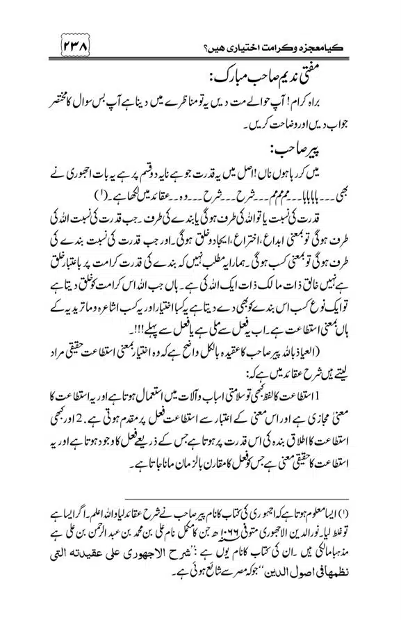 Munazra-Kashf-o-Karamat-page-00239