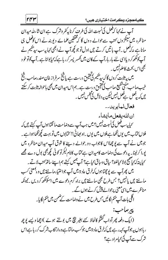 Munazra-Kashf-o-Karamat-page-00244