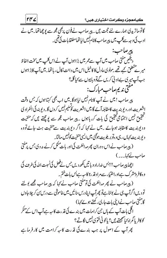 Munazra-Kashf-o-Karamat-page-00248