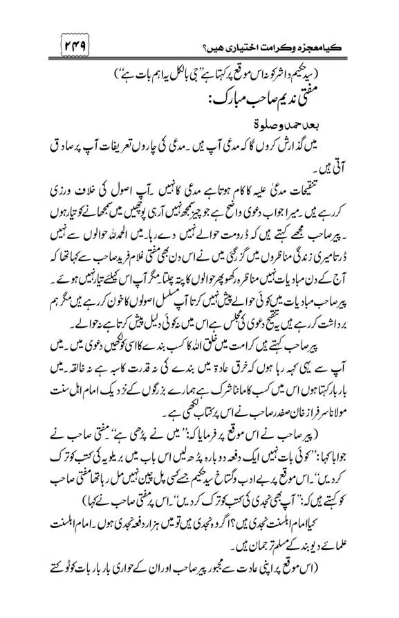 Munazra-Kashf-o-Karamat-page-00250