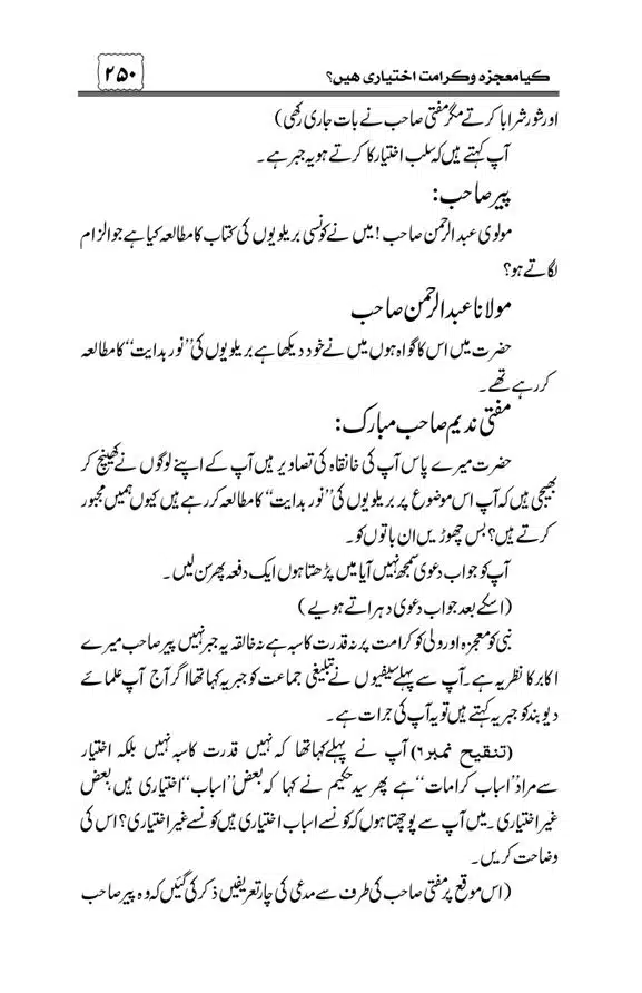 Munazra-Kashf-o-Karamat-page-00251