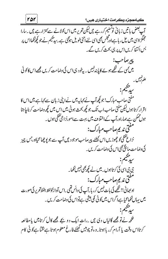 Munazra-Kashf-o-Karamat-page-00253