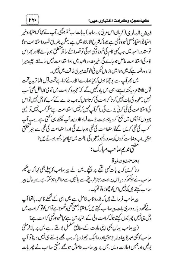 Munazra-Kashf-o-Karamat-page-00261