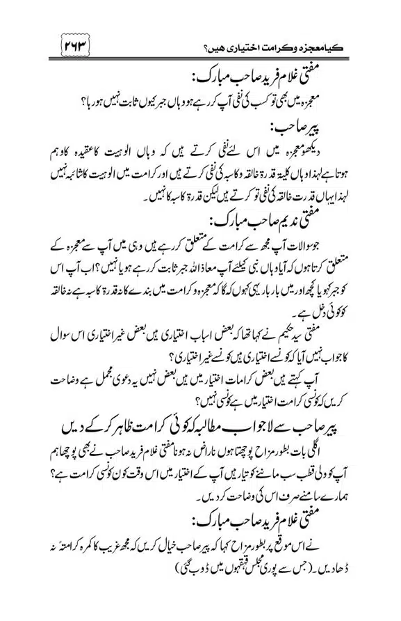 Munazra-Kashf-o-Karamat-page-00264