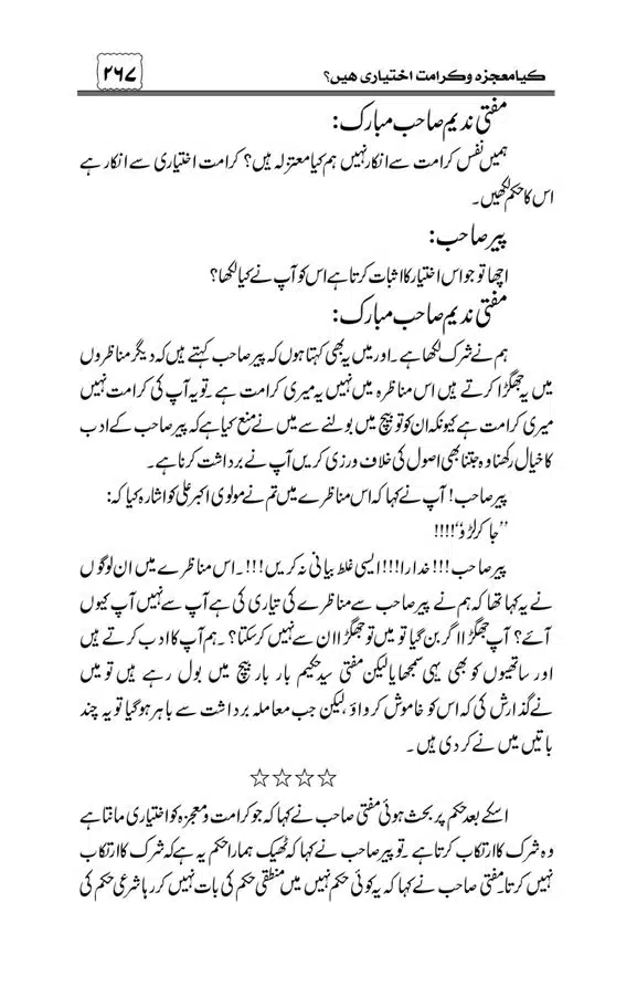 Munazra-Kashf-o-Karamat-page-00268