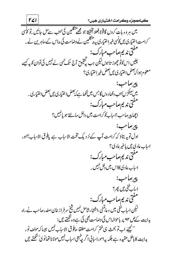 Munazra-Kashf-o-Karamat-page-00272