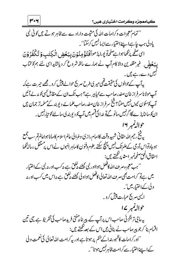 Munazra-Kashf-o-Karamat-page-00307