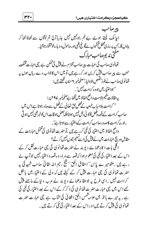 Munazra-Kashf-o-Karamat-page-00321