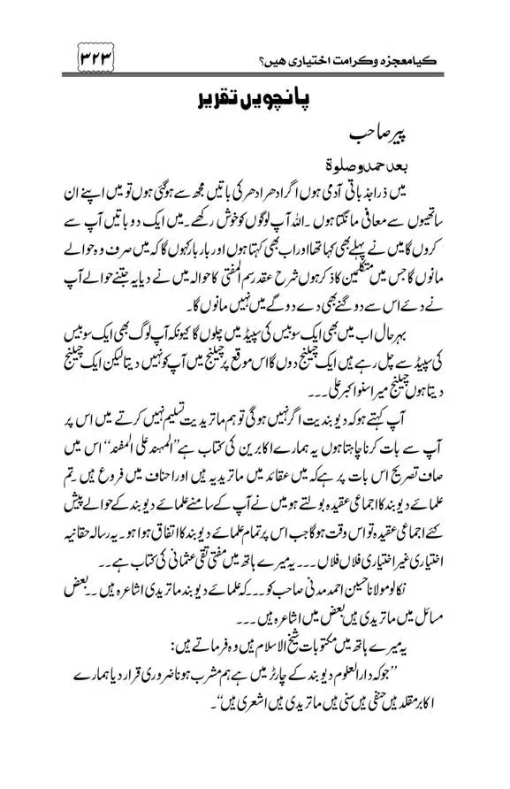 Munazra-Kashf-o-Karamat-page-00324