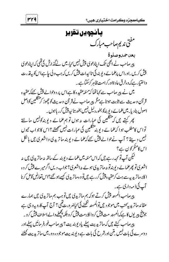 Munazra-Kashf-o-Karamat-page-00330