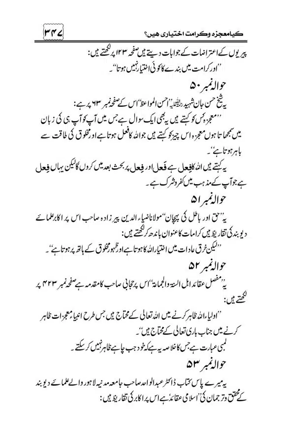 Munazra-Kashf-o-Karamat-page-00348