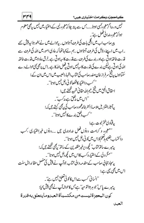 Munazra-Kashf-o-Karamat-page-00350