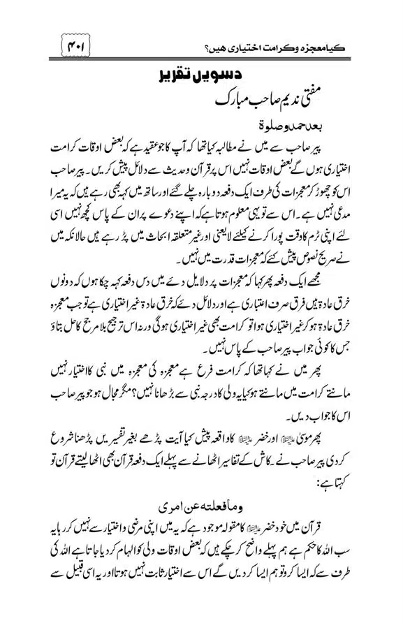 Munazra-Kashf-o-Karamat-page-00402