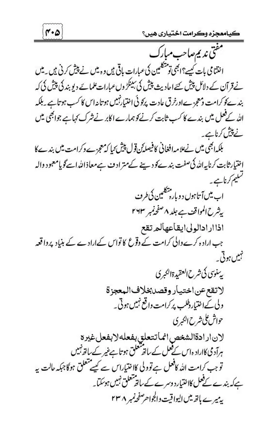 Munazra-Kashf-o-Karamat-page-00406