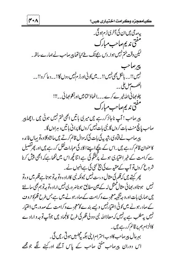 Munazra-Kashf-o-Karamat-page-00409