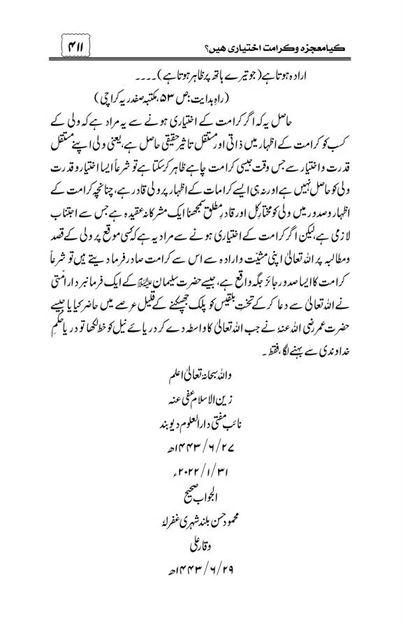 Munazra-Kashf-o-Karamat-page-00412