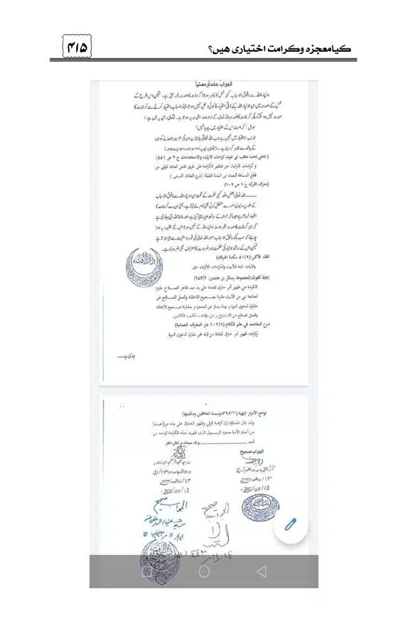 Munazra-Kashf-o-Karamat-page-00416