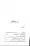 Maslak-e-Deoband-Kisi-Firqay-Ka-Naam-Nahein_page-0004