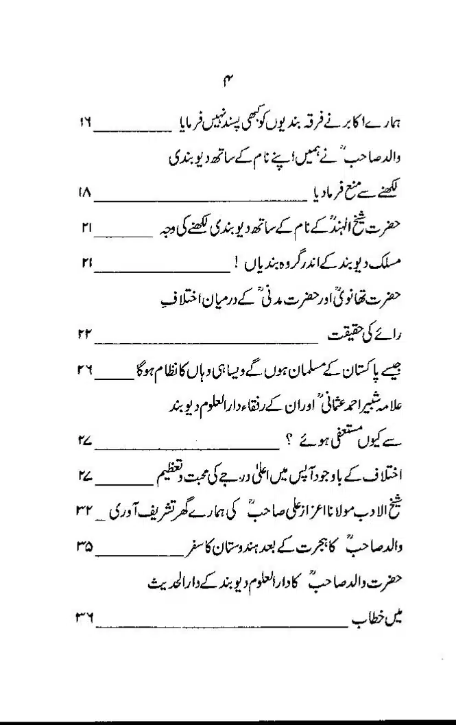 Maslak-e-Deoband-Kisi-Firqay-Ka-Naam-Nahein_page-0005