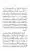 Maslak-e-Deoband-Kisi-Firqay-Ka-Naam-Nahein_page-0010