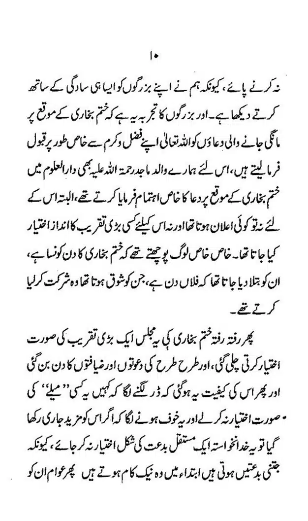 Maslak-e-Deoband-Kisi-Firqay-Ka-Naam-Nahein_page-0010